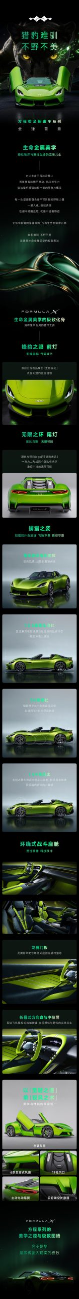 比亚迪方程豹 FORMULA X 跑车内饰