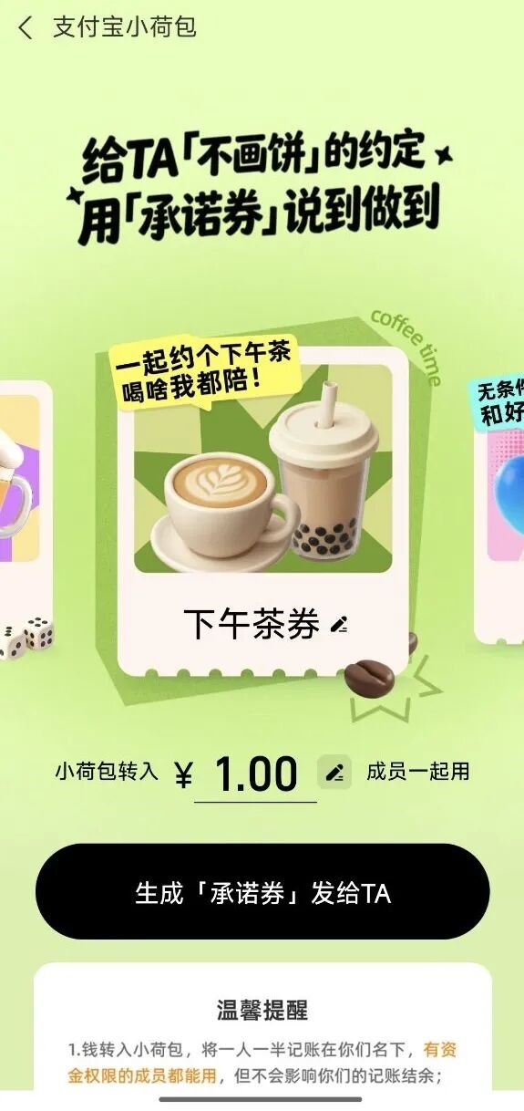 再也不怕放鸽子！支付宝承诺券上线