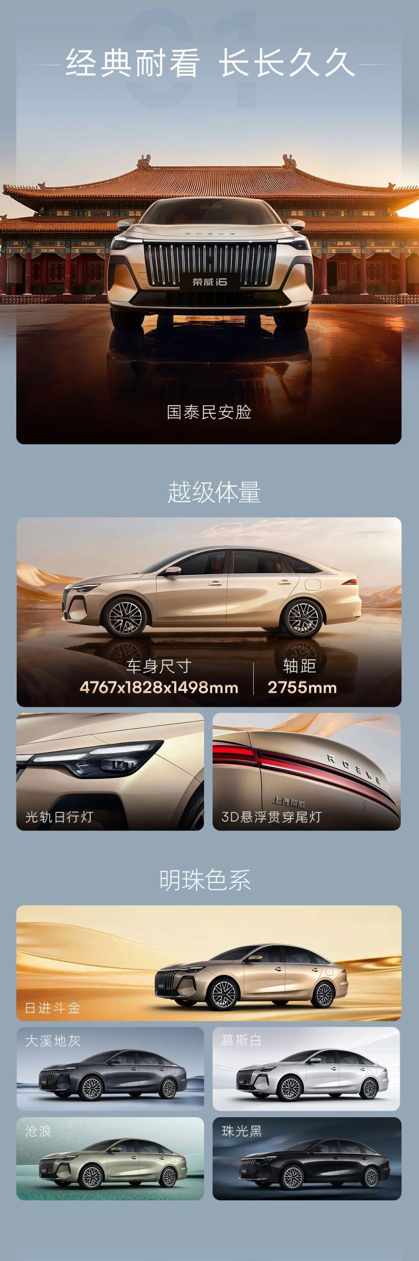 全新荣威 i6 发动机