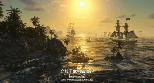 《黑旗》回来了 育碧终于想起自己会做游戏了