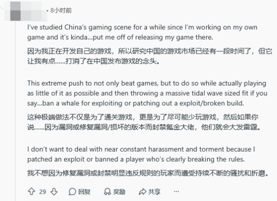 国人打差评遭老外锐评：输不起！以后做游戏别迎合中国玩家