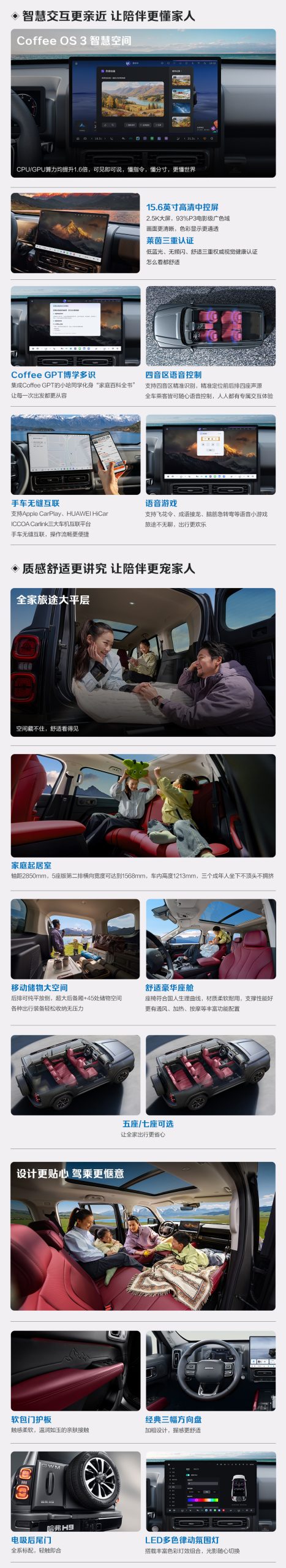 长城二代哈弗 H9 2026 款车型外观