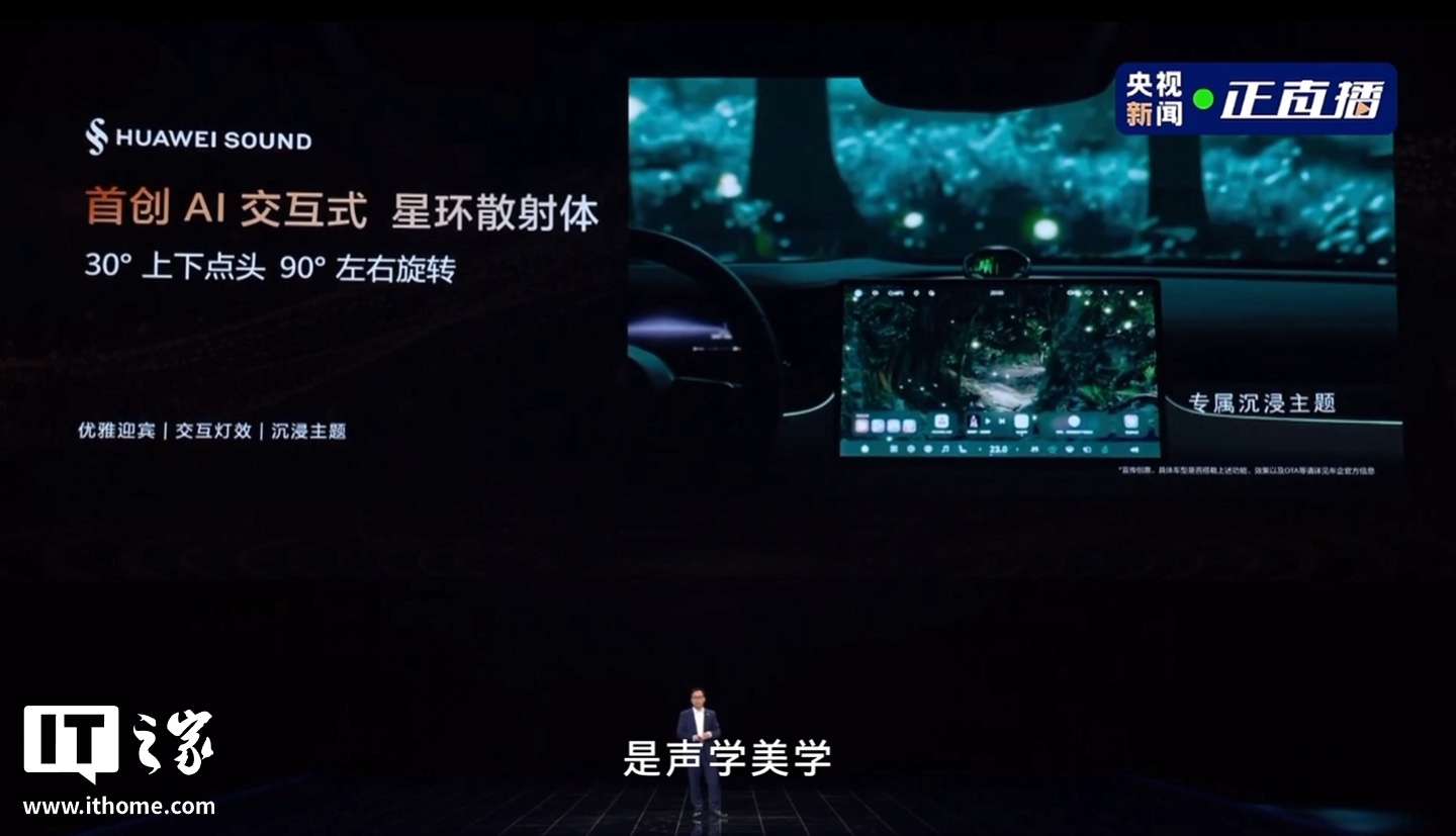 华为乾崑 | 启境 GT7 智能猎装车