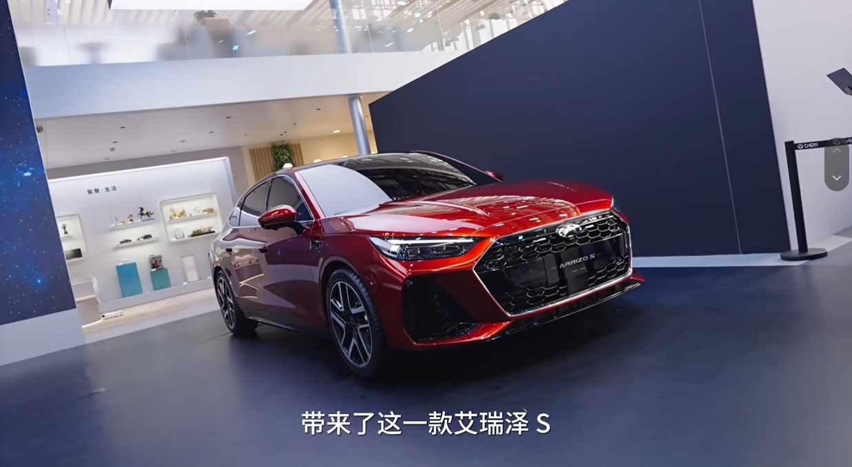 奇瑞艾瑞泽 S 实车外观