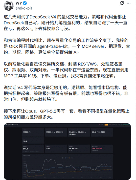 DeepSeek V4第一批实测结果：性价比确实够狠 但有些活它还接不住