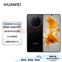 HUAWEI Mate 60 Pro 手机