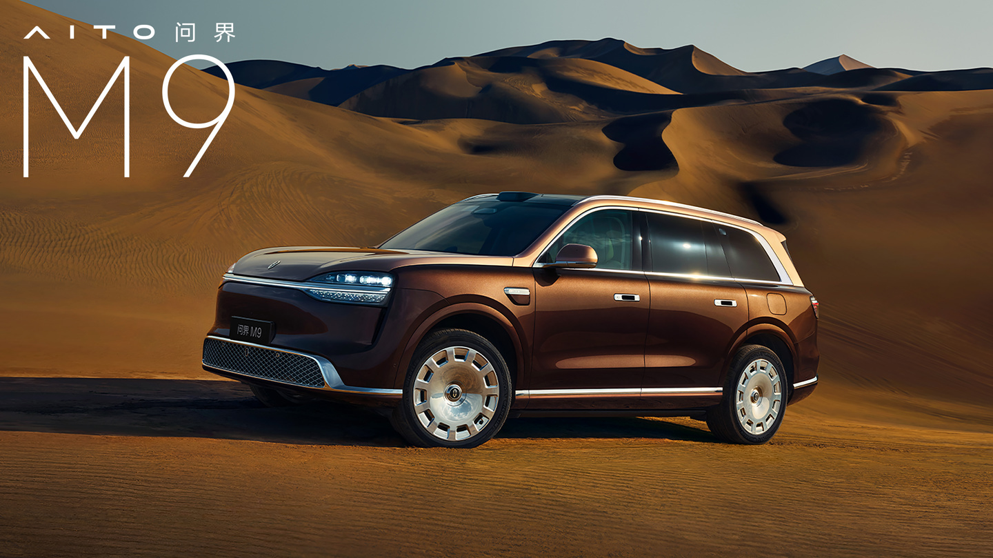 全新一代问界 M9 展车到店