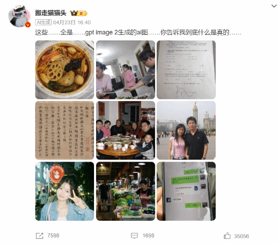 “这些图片居然都是AI的”热搜 网友：你告诉我什么是真的！