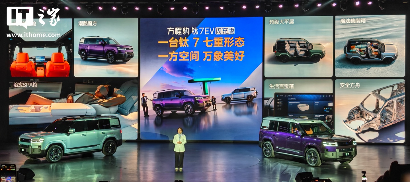 方程豹钛 7 EV 闪充版外观