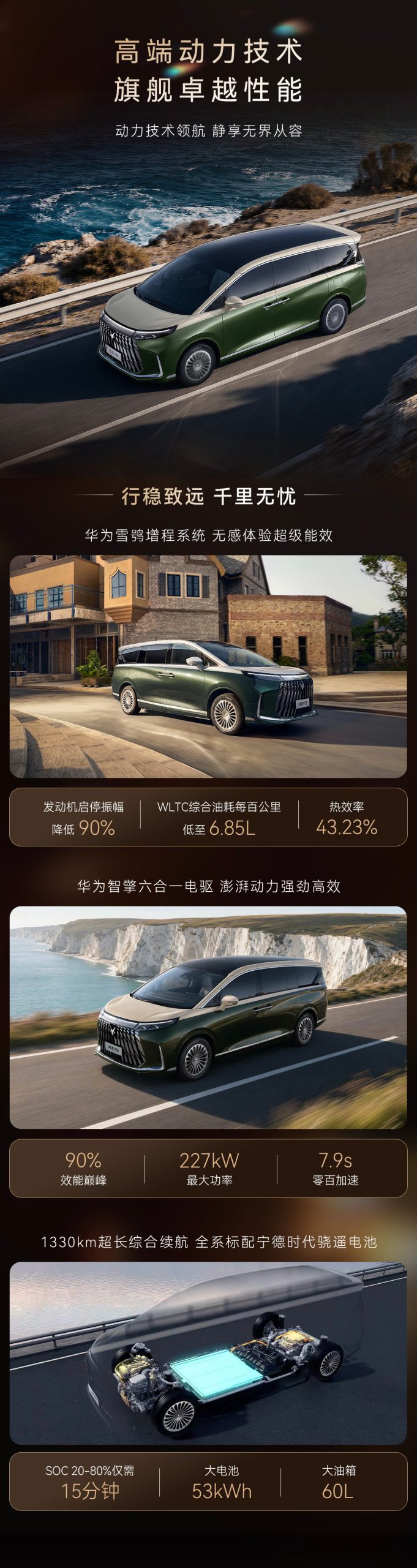 极狐问道 V9 内饰