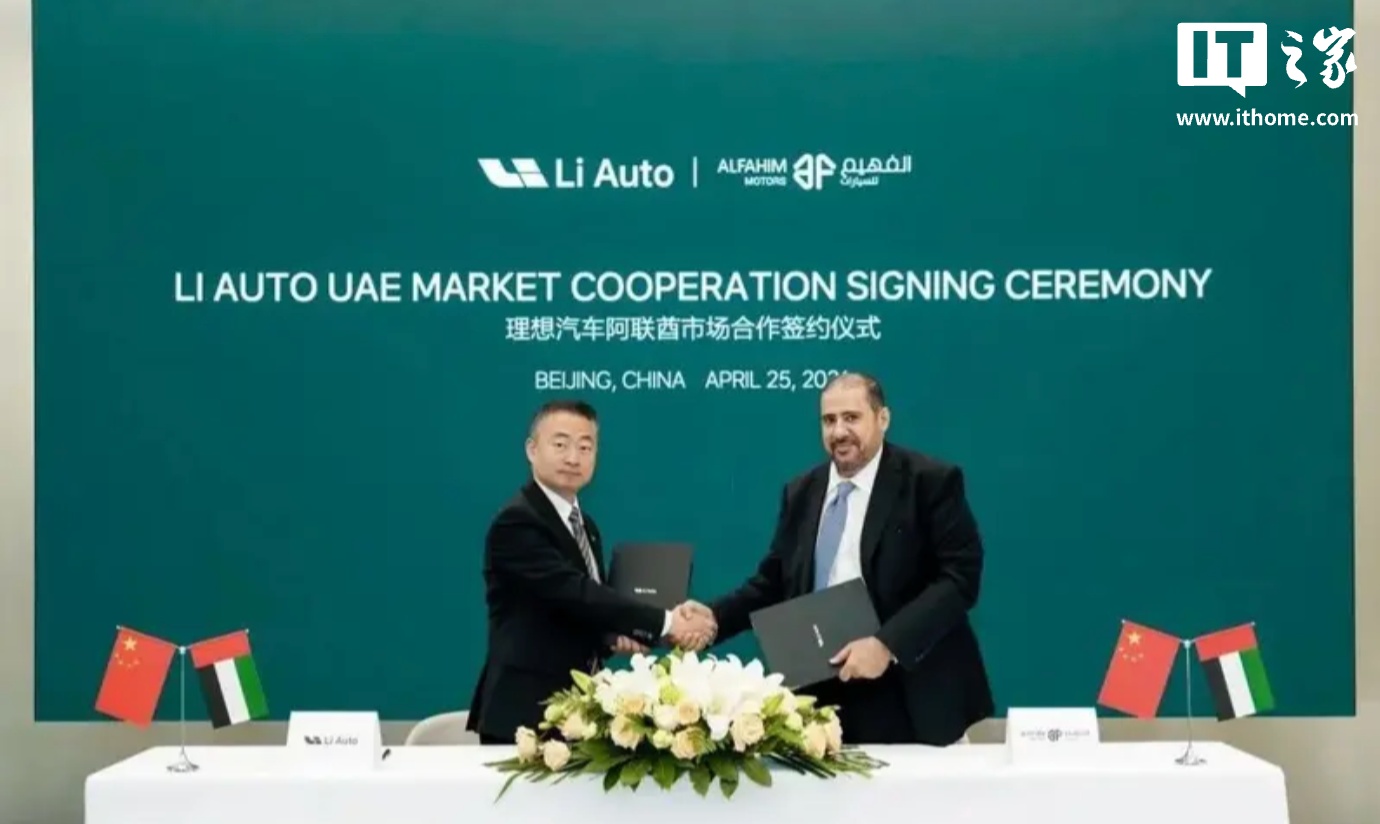 理想汽车中东市场签约仪式