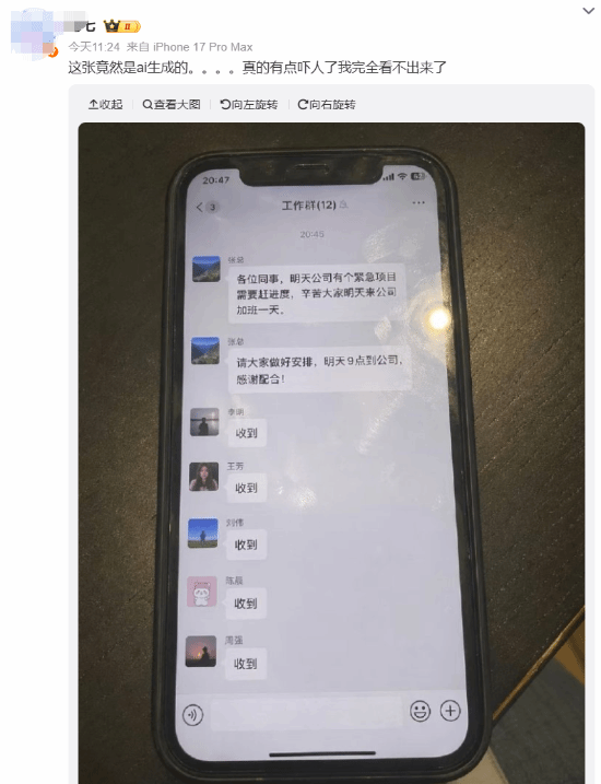 “这些图片居然都是AI的”热搜 网友：你告诉我什么是真的！