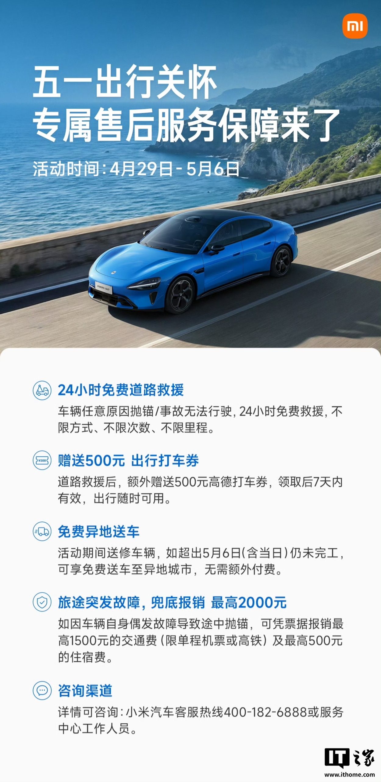 IT之家文章配图