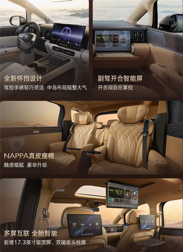 豪华MPV快充、续航之王！第二代腾势D9上市：35.98万元起