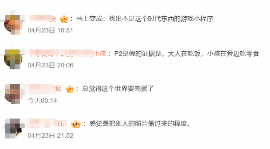 “这些图片居然都是AI的”热搜 网友：你告诉我什么是真的！