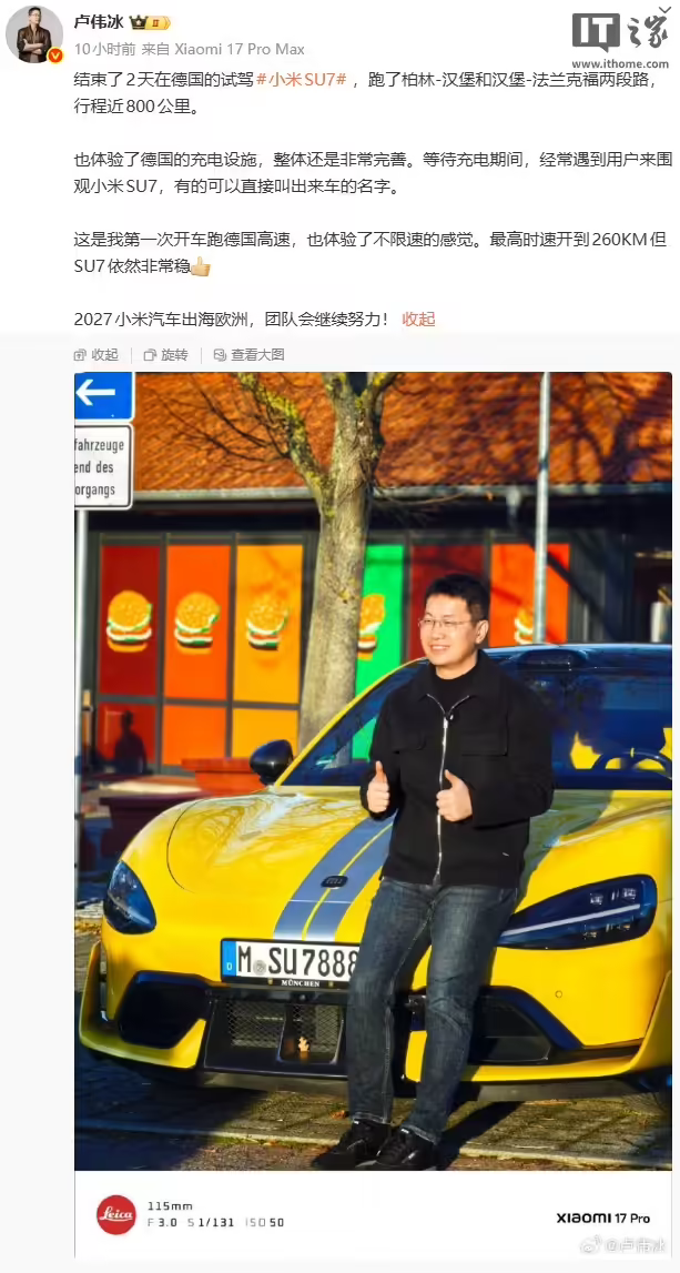 小米汽车海外市场调研