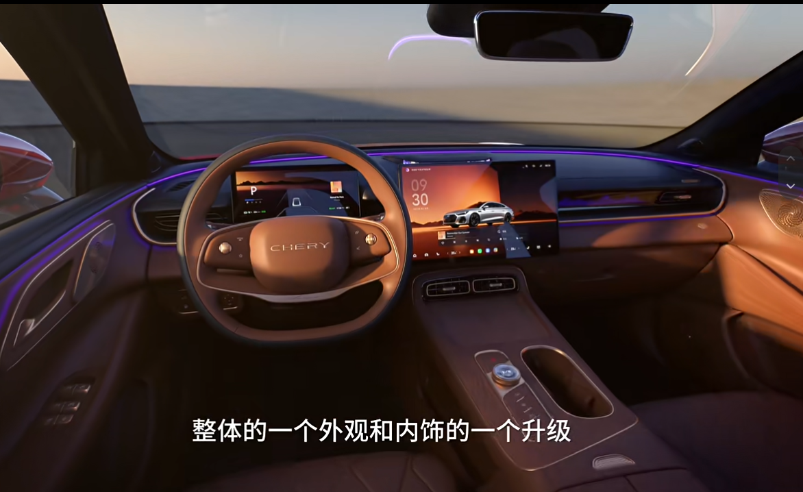 奇瑞艾瑞泽 S 细节展示