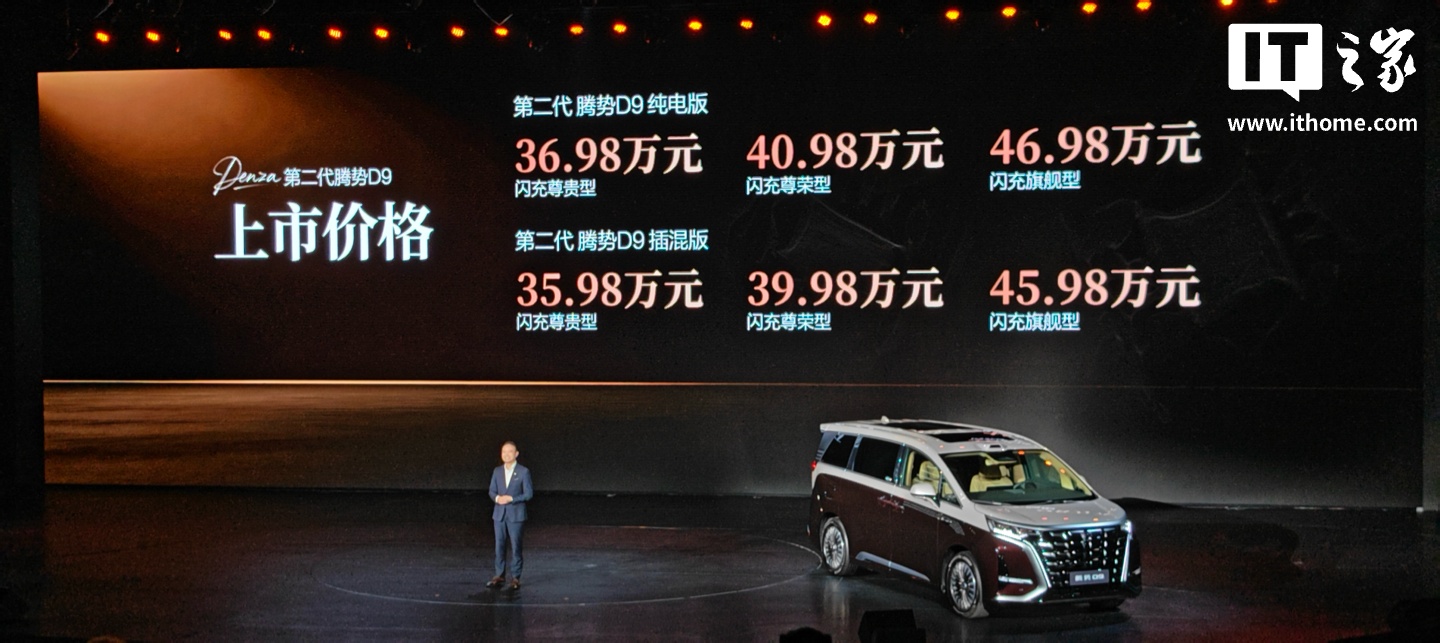 比亚迪第二代腾势 D9 动力系统