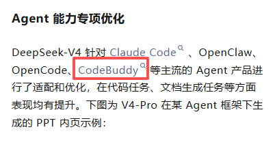 DeepSeek V4 Agent 能力优化
