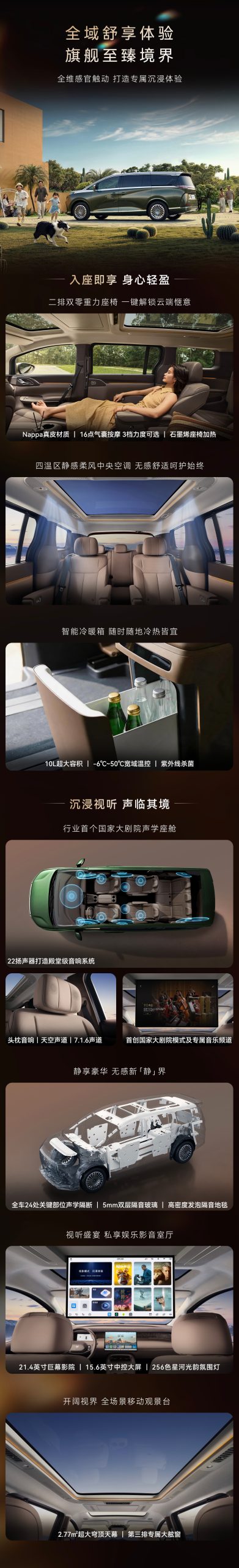 极狐问道 V9 外观