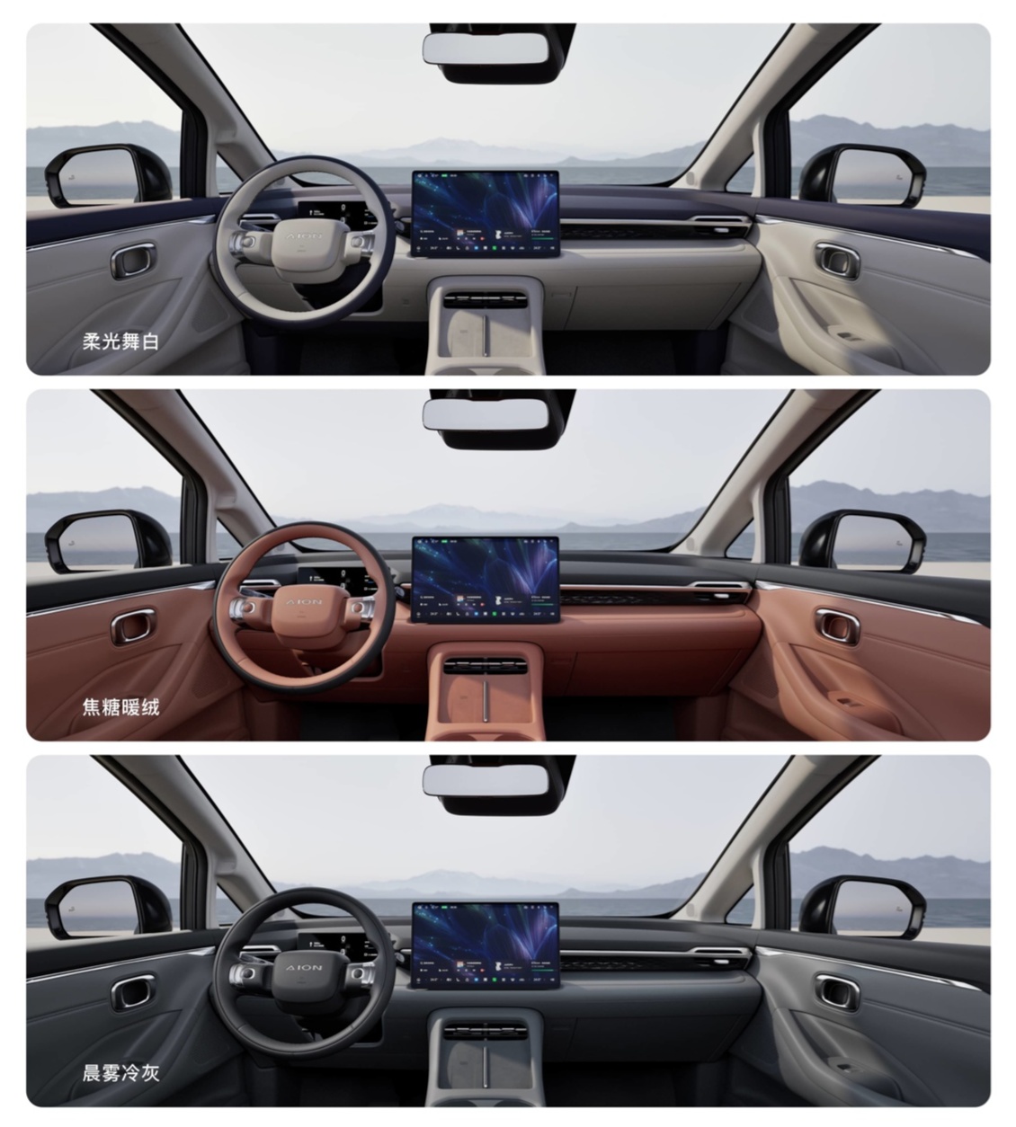 广汽埃安 N60 细节