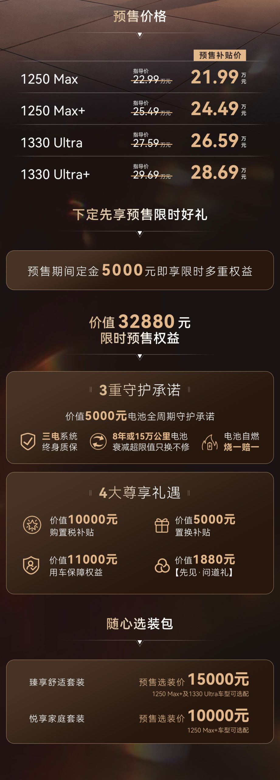 极狐问道 V9 内饰图