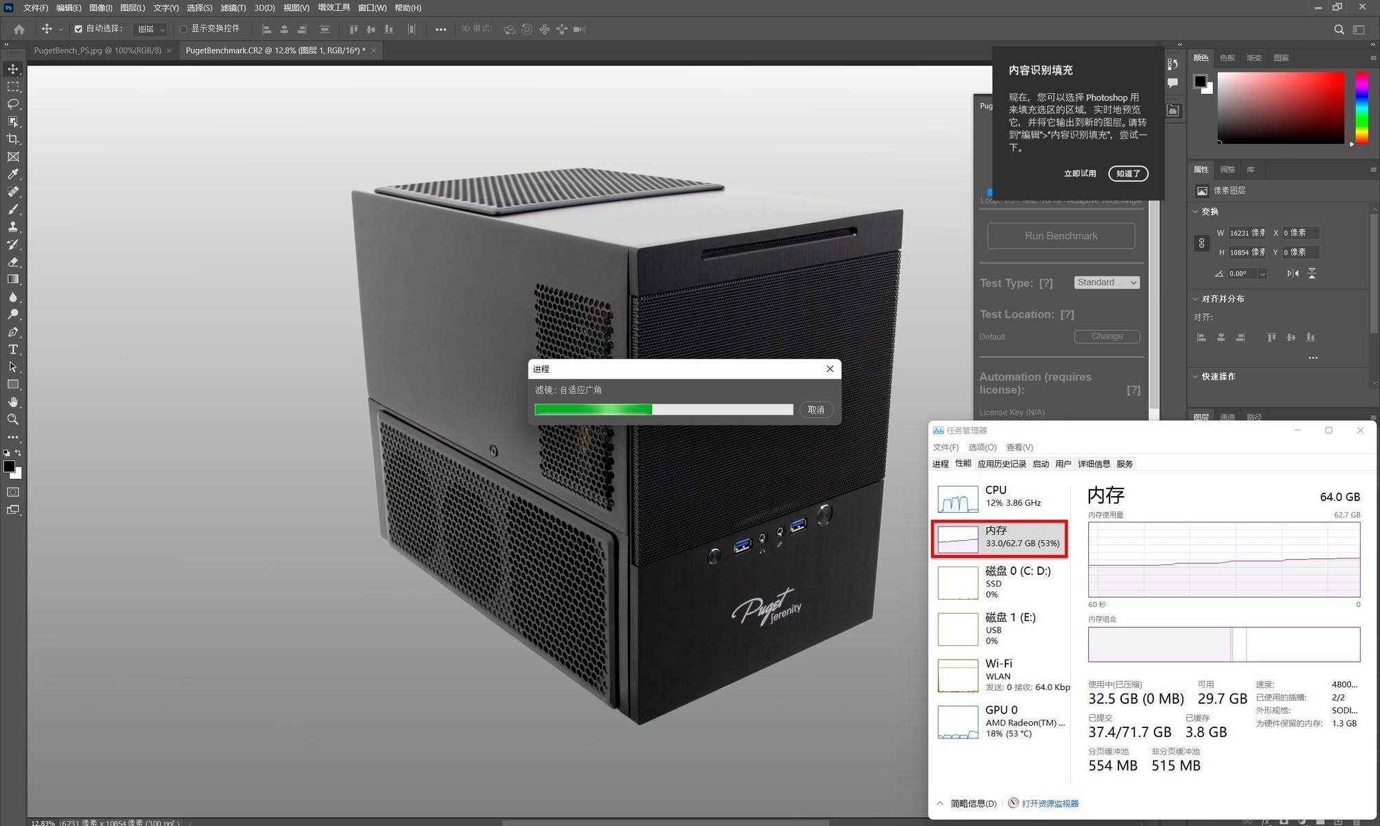 Photoshop滤镜操作内存占用