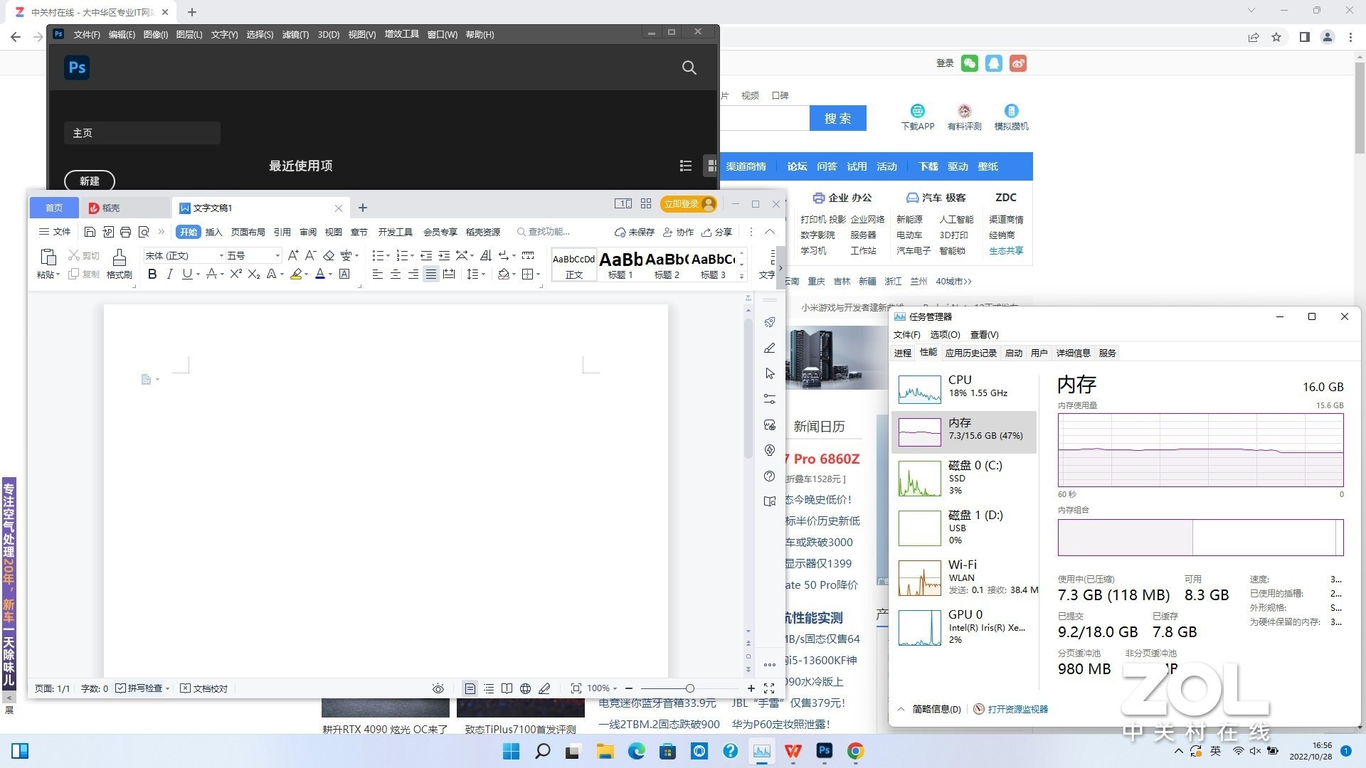 16GB内存占用率截图