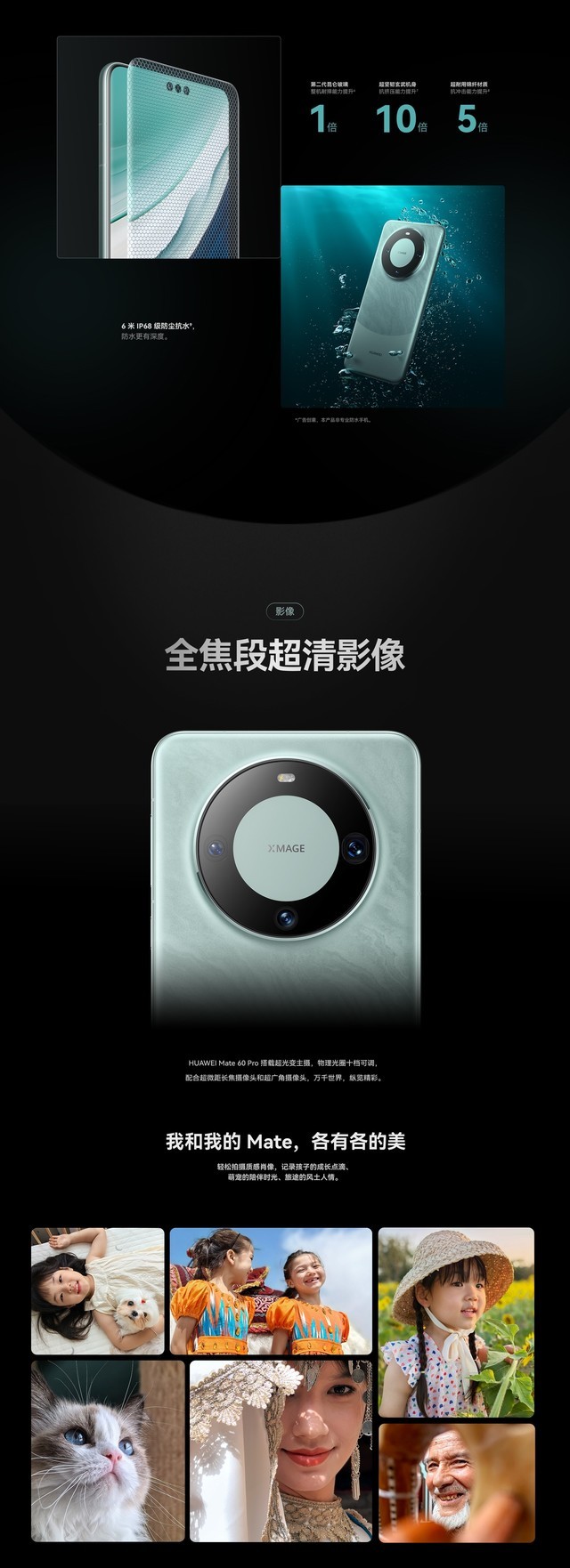 华为Mate 60 Pro 屏幕细节