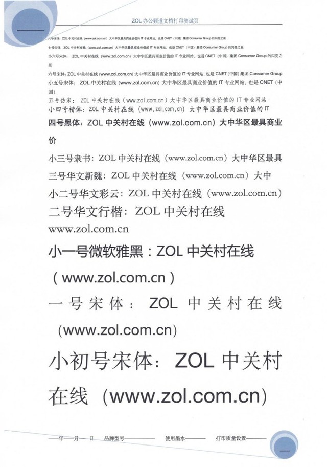 兄弟DCP-L3528CDW打印样张