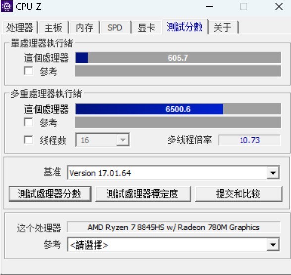 CPU-Z 测试结果