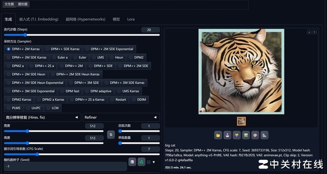 Stable Diffusion文生图AI应用测试