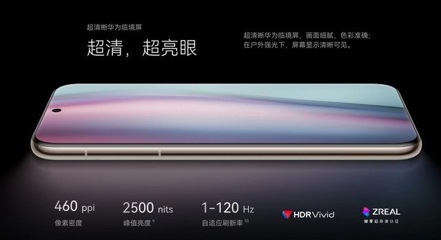 华为 Pura 70 系列摄像头对比