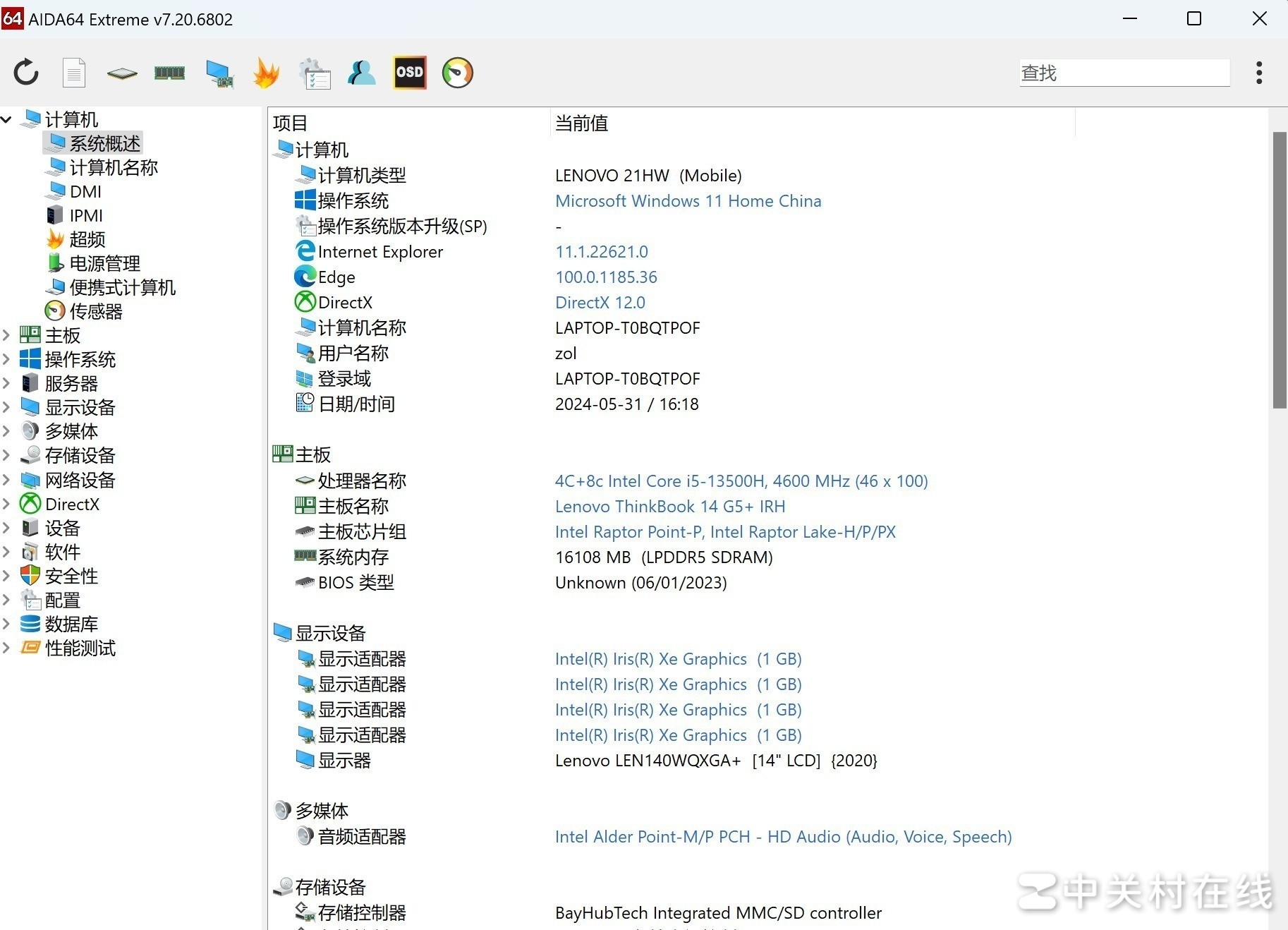 ThinkBook 14 G5+ IRH 处理器