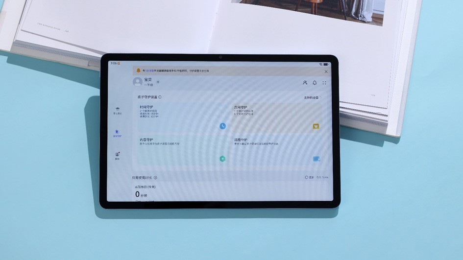 华为MatePad SE 11英寸护眼大屏