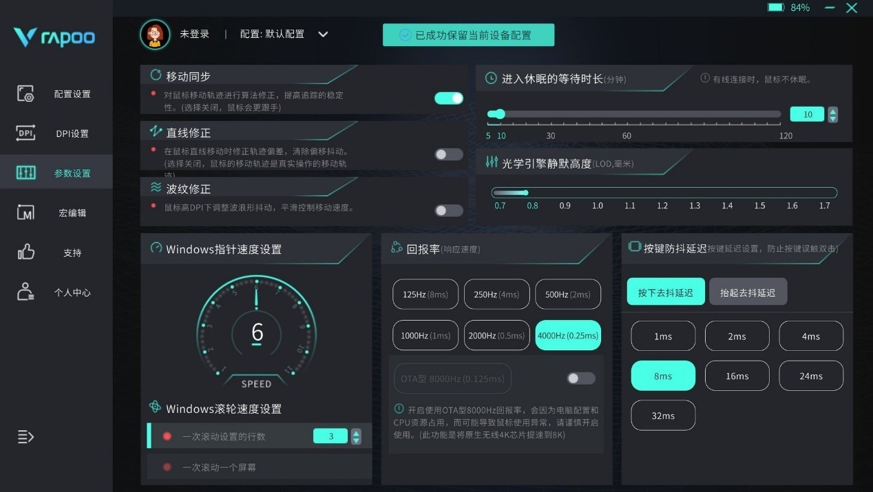 雷柏VT3 PRO MAX/VT3 PRO鼠标评测 3950定制双精度引擎带来超神右手体验
