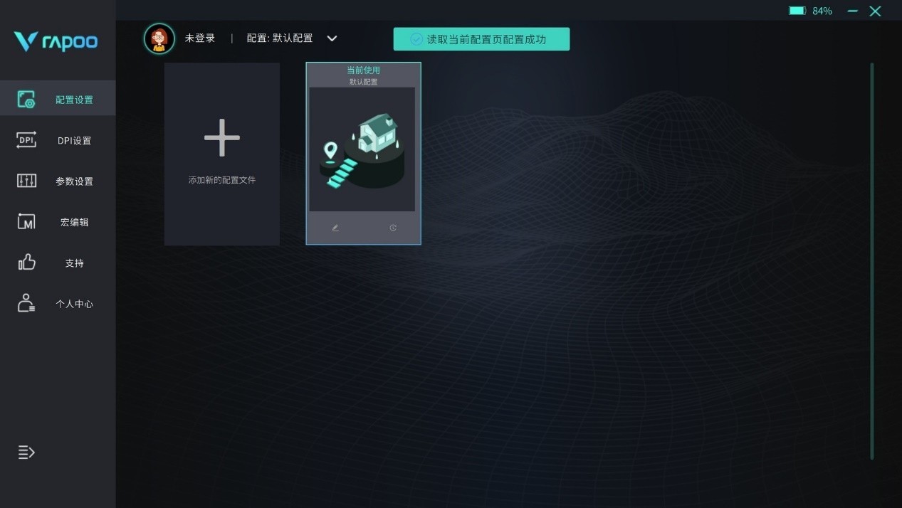 雷柏VT3 PRO MAX/VT3 PRO鼠标评测