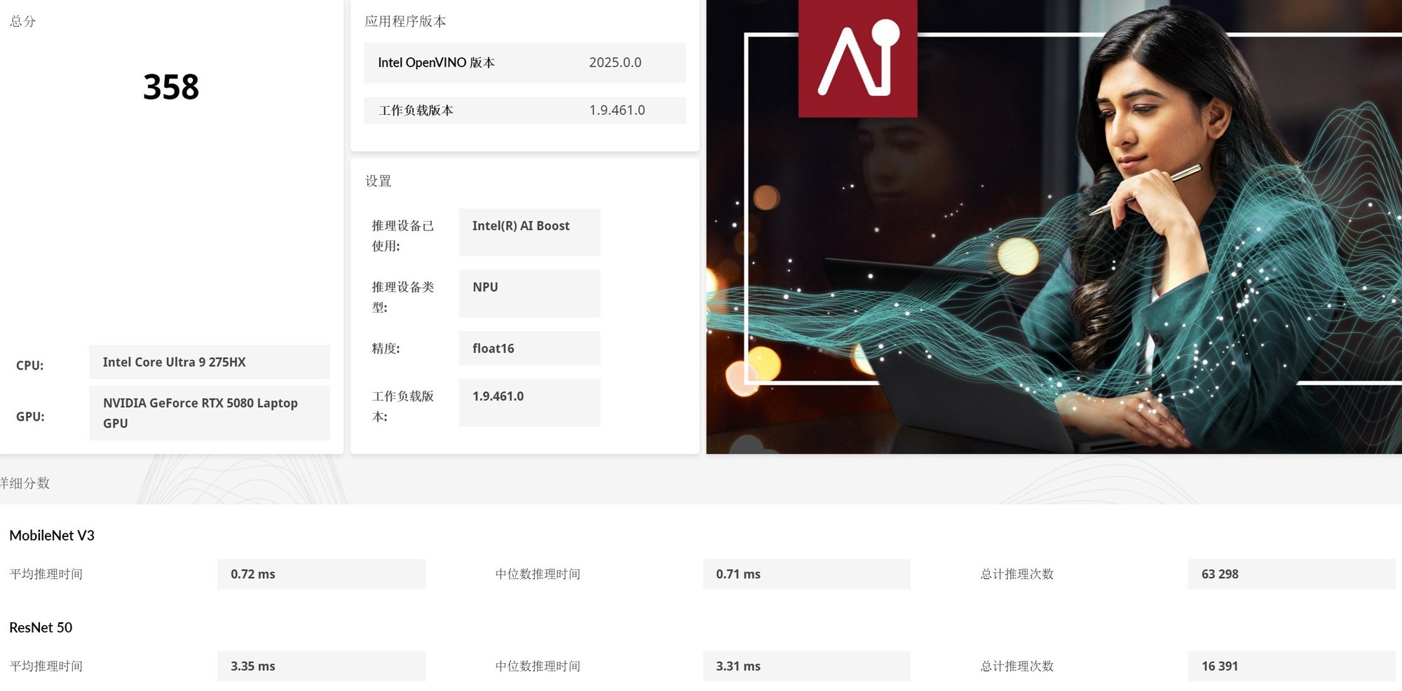 CPU Integer 与 NPU Float16 性能对比