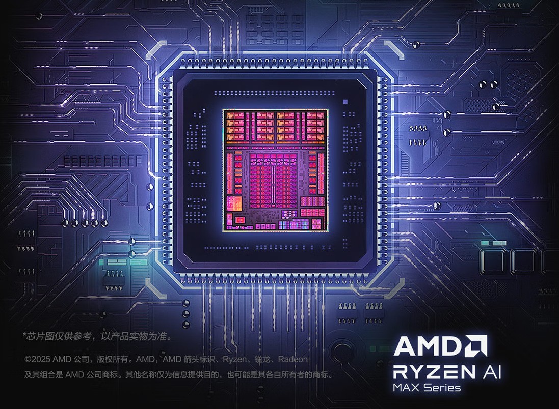 AMD 锐龙 AI MAX+ 395 处理器