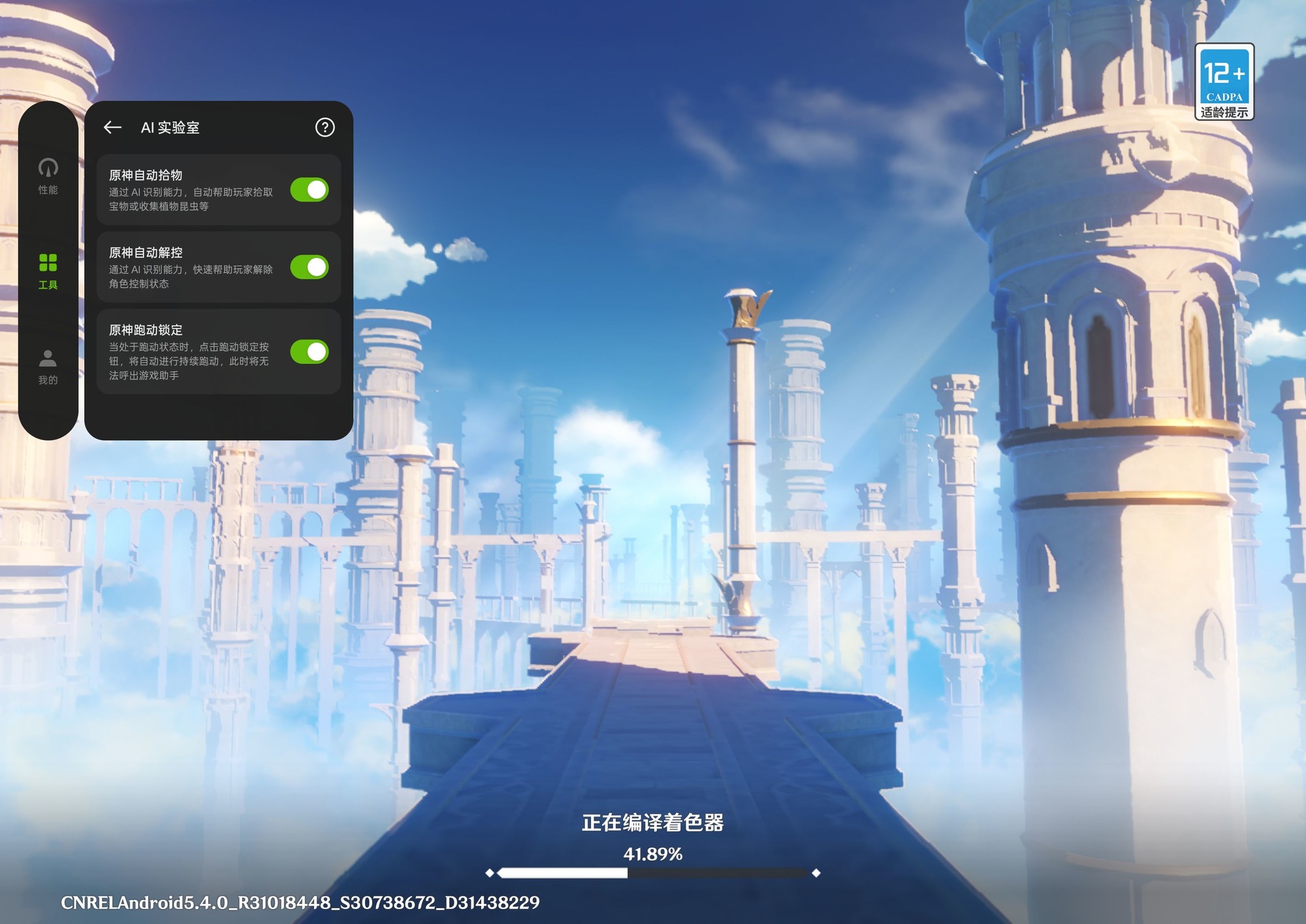 OPPO Pad 4 Pro AI游戏辅助