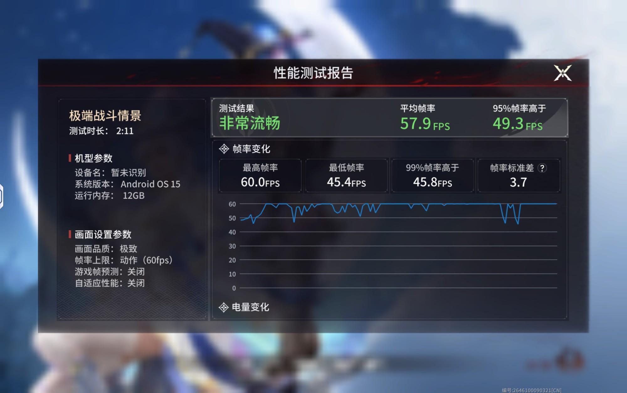 联想拯救者Y700 四代 屏幕细节