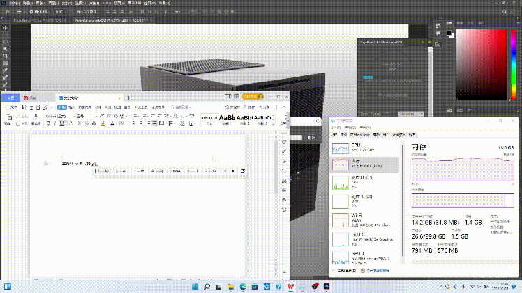 内存占用率变化GIF