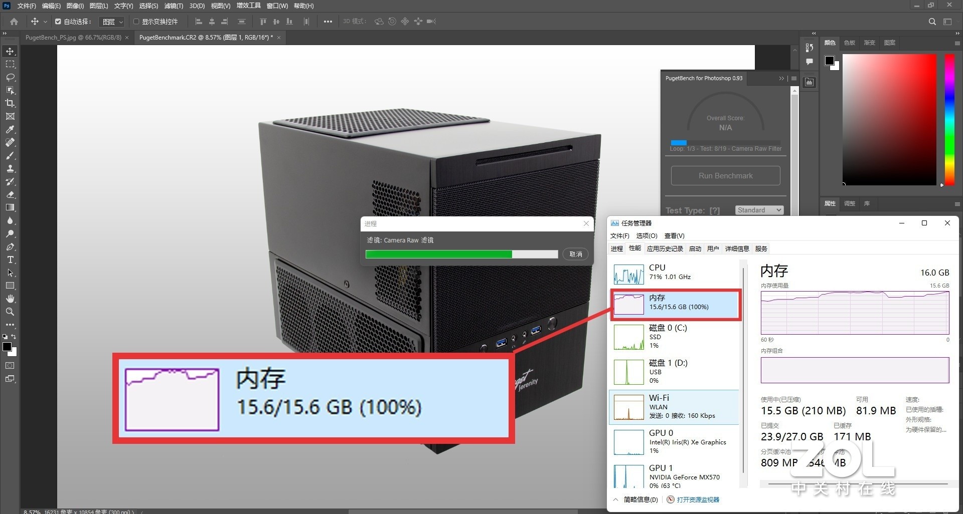 Photoshop处理大图片时的内存占用