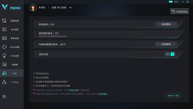 VT 960PRO/VT 950PRO屏显鼠标评测 雷柏“超跑”家族旗舰新作