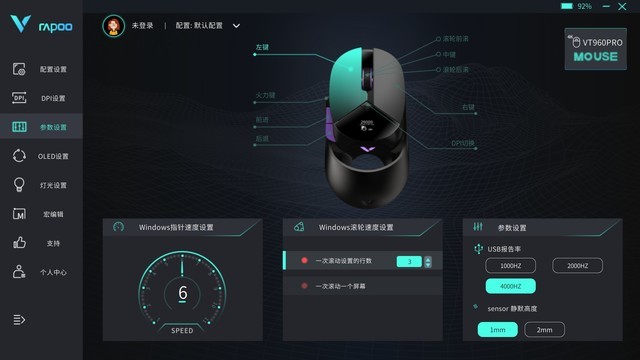 VT 960PRO/VT 950PRO屏显鼠标评测 雷柏“超跑”家族旗舰新作