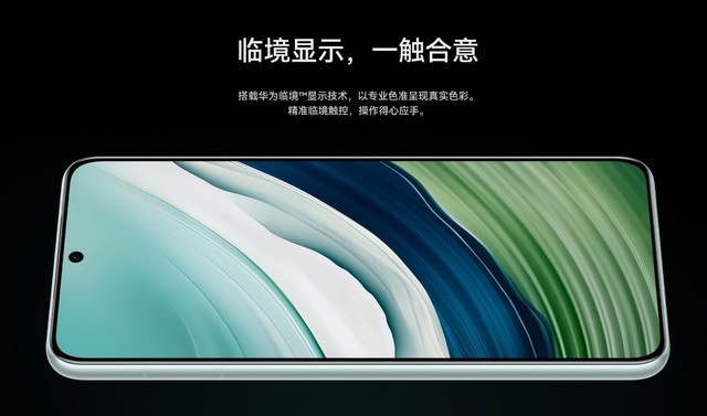 华为Mate 60 直屏