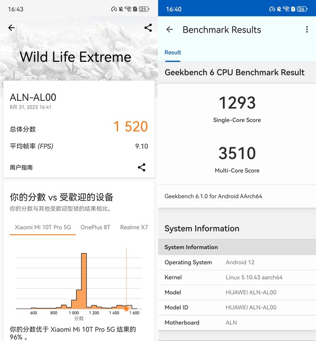 华为 Mate 60 Pro 安兔兔跑分