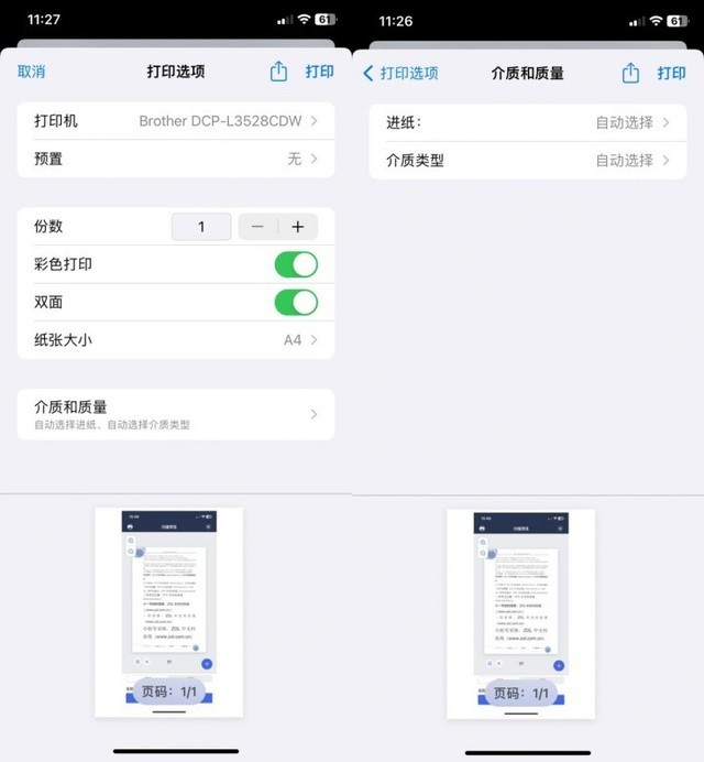 兄弟 DCP-L3528CDW AirPrint 打印选项