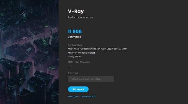 锐龙 7 8845HS 性能测试截图 2