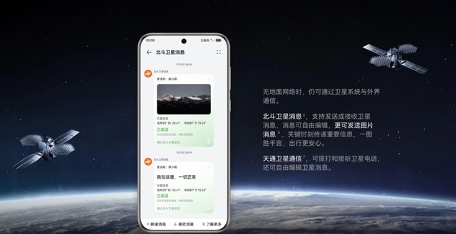 华为 Pura 70 系列其他特性